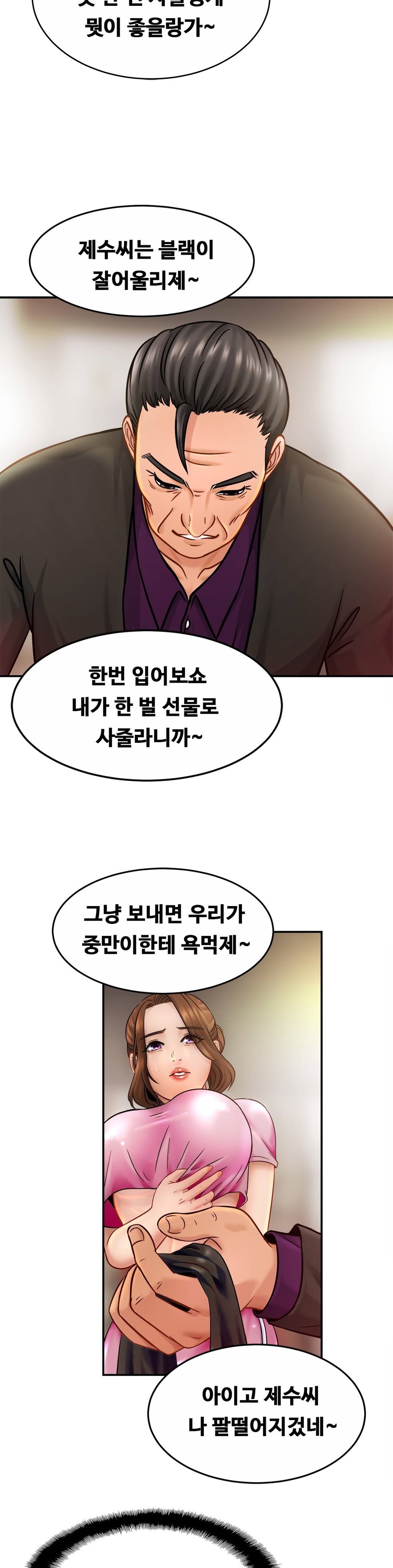 Intimate Family Raw Chapter 21 Page 27
