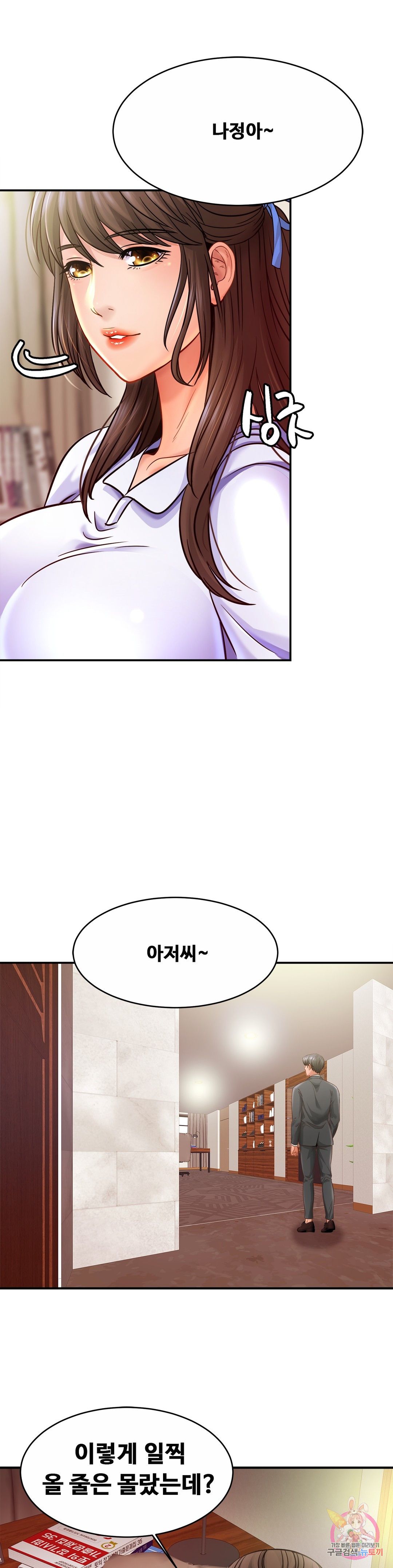 Intimate Family Raw Chapter 21 Page 3