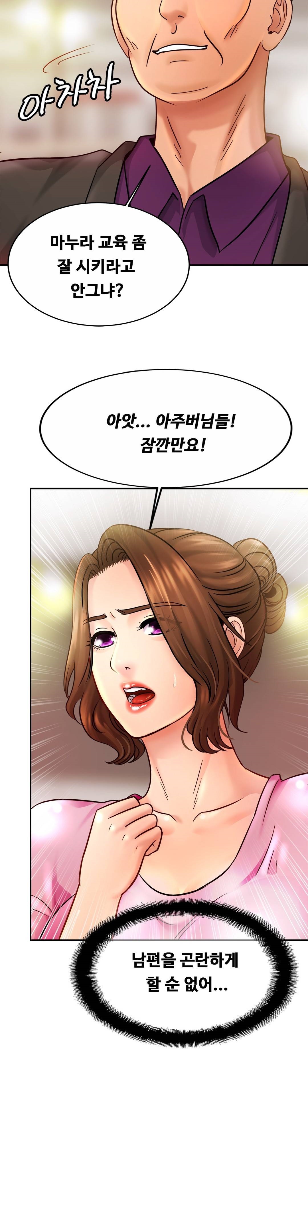 Intimate Family Raw Chapter 21 Page 30