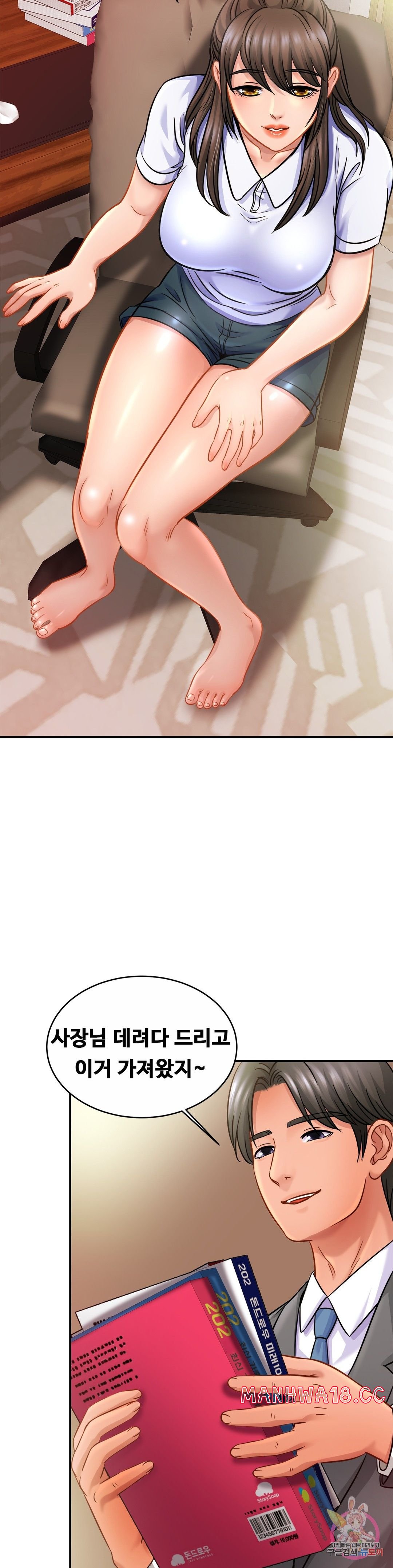 Intimate Family Raw Chapter 21 Page 4