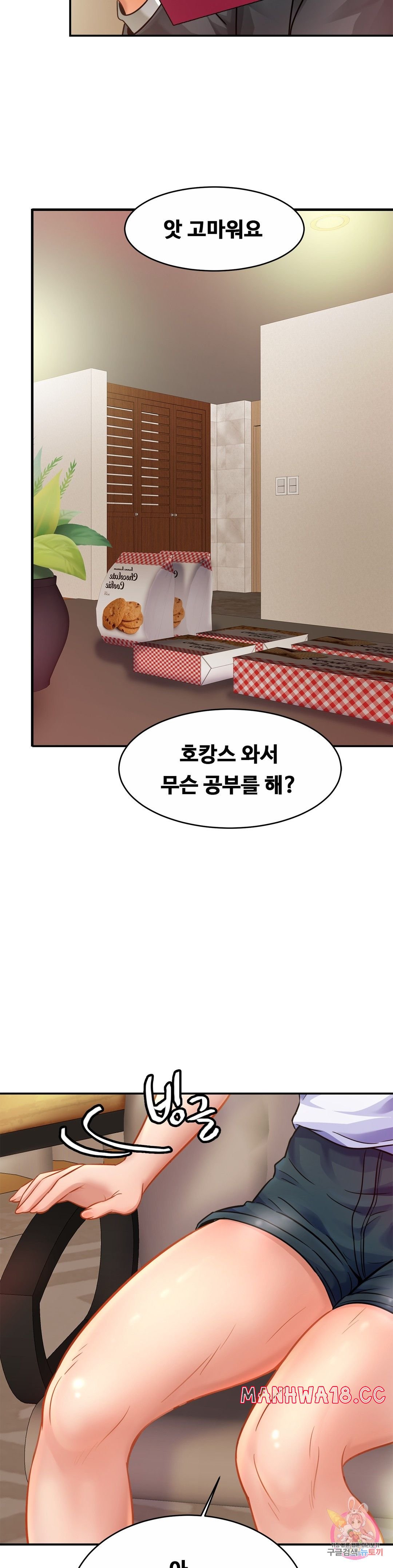 Intimate Family Raw Chapter 21 Page 5