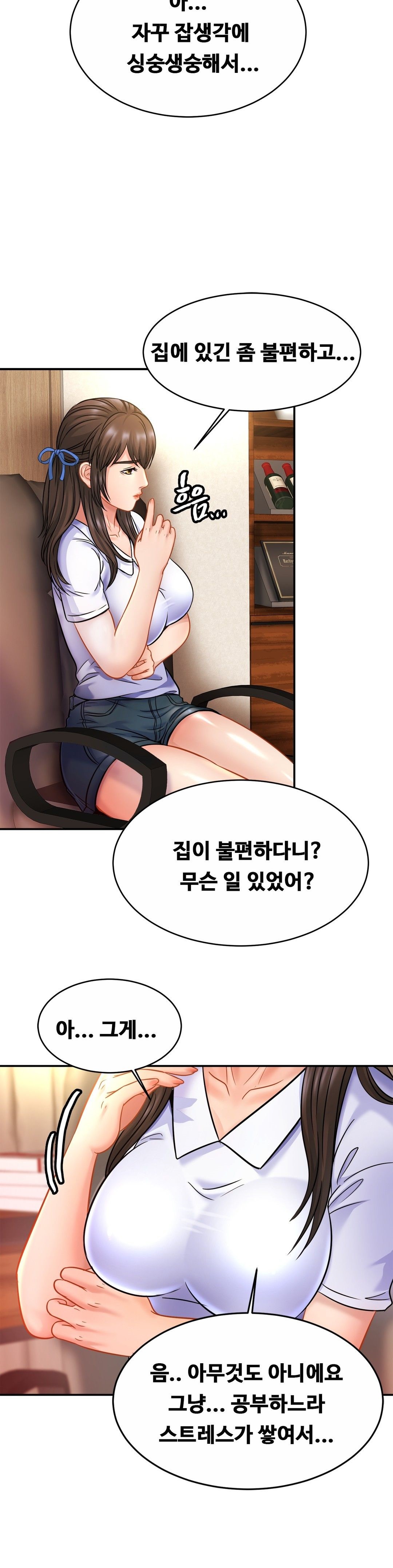 Intimate Family Raw Chapter 21 Page 6