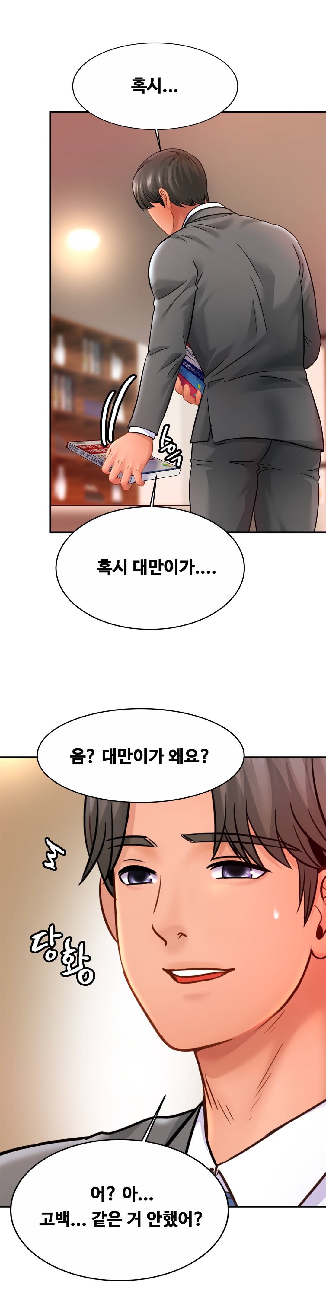 Intimate Family Raw Chapter 21 Page 7