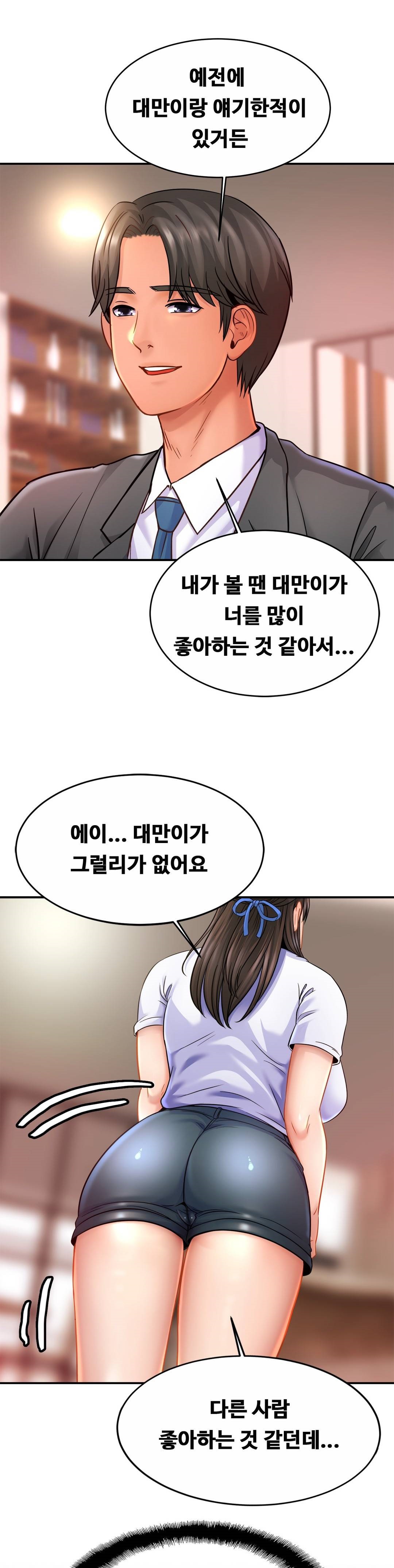 Intimate Family Raw Chapter 21 Page 8