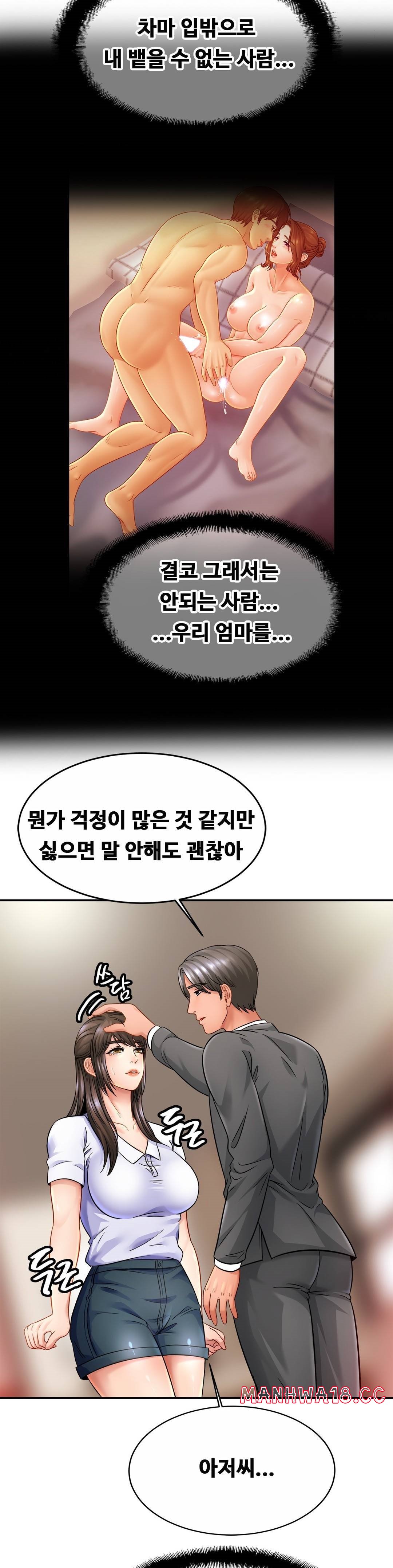 Intimate Family Raw Chapter 21 Page 9