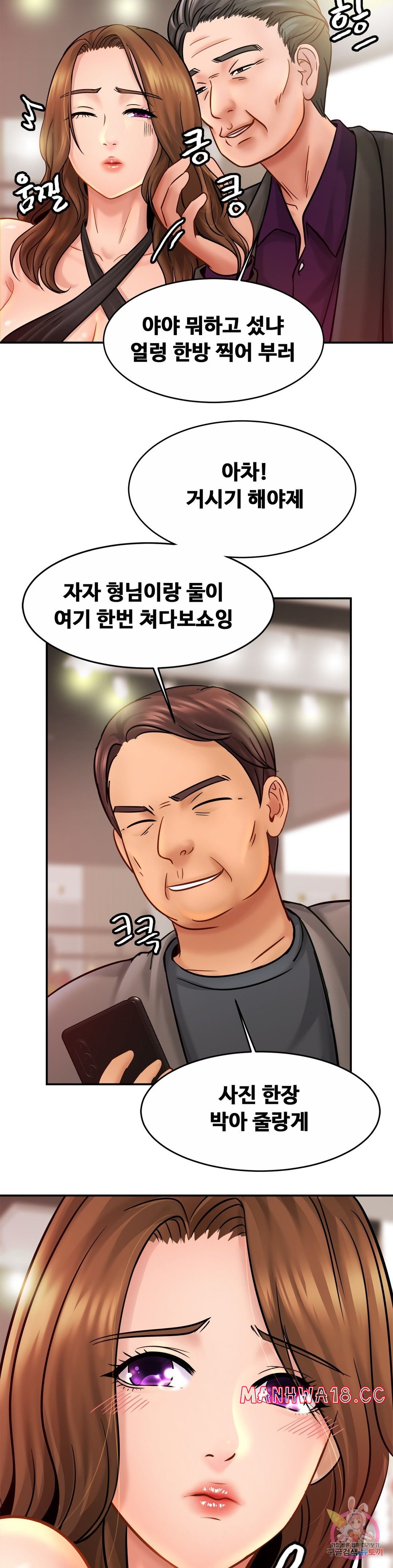 Intimate Family Raw Chapter 22 Page 10