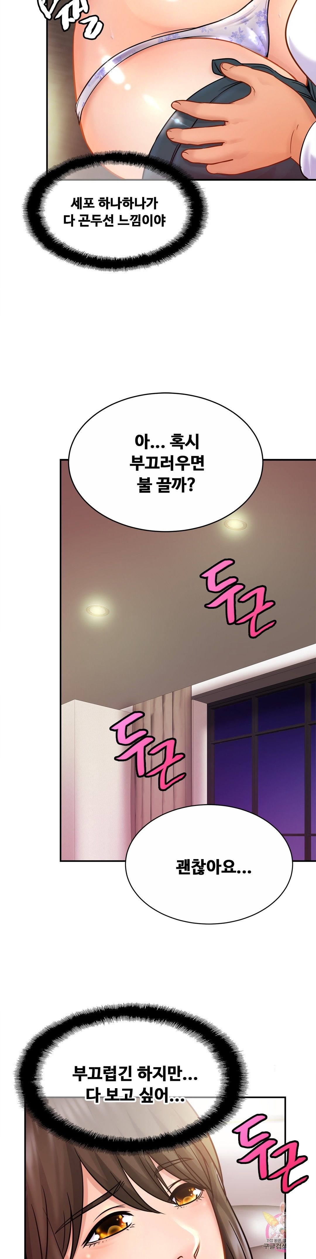 Intimate Family Raw Chapter 22 Page 20
