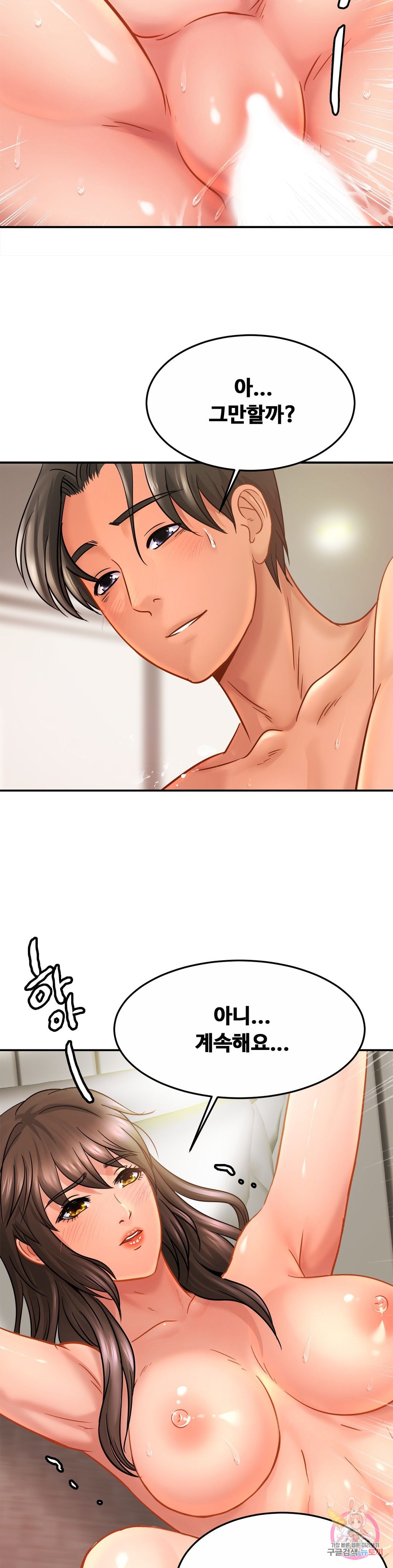 Intimate Family Raw Chapter 22 Page 27