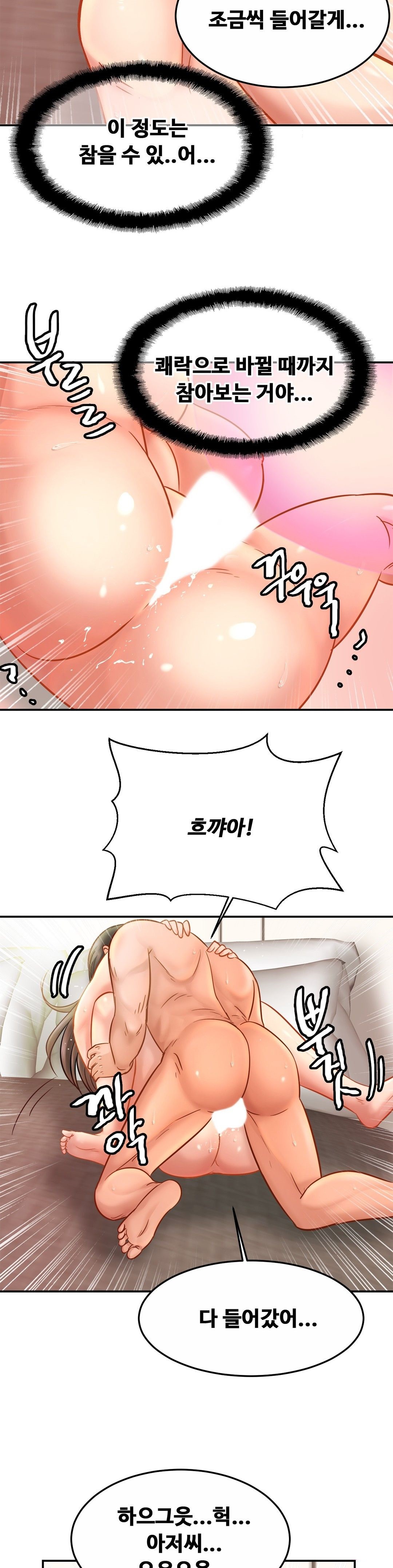Intimate Family Raw Chapter 22 Page 28