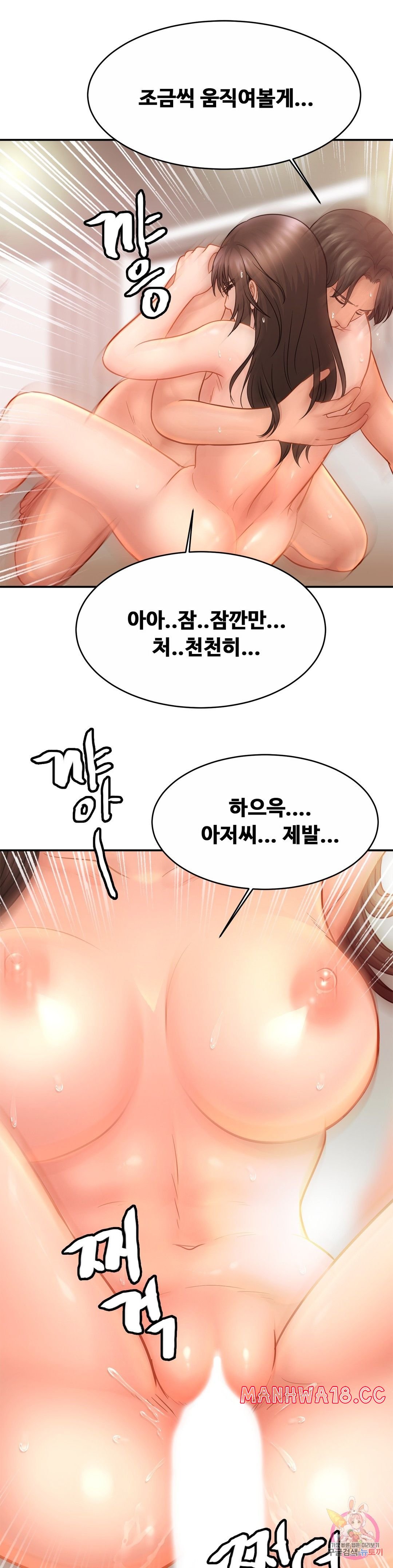 Intimate Family Raw Chapter 22 Page 30