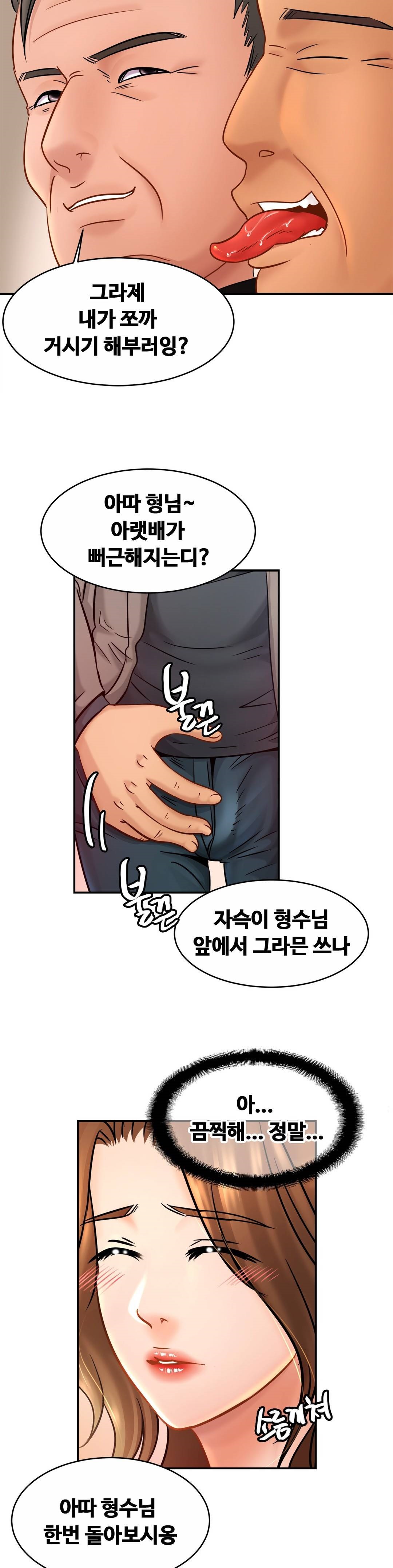 Intimate Family Raw Chapter 22 Page 4