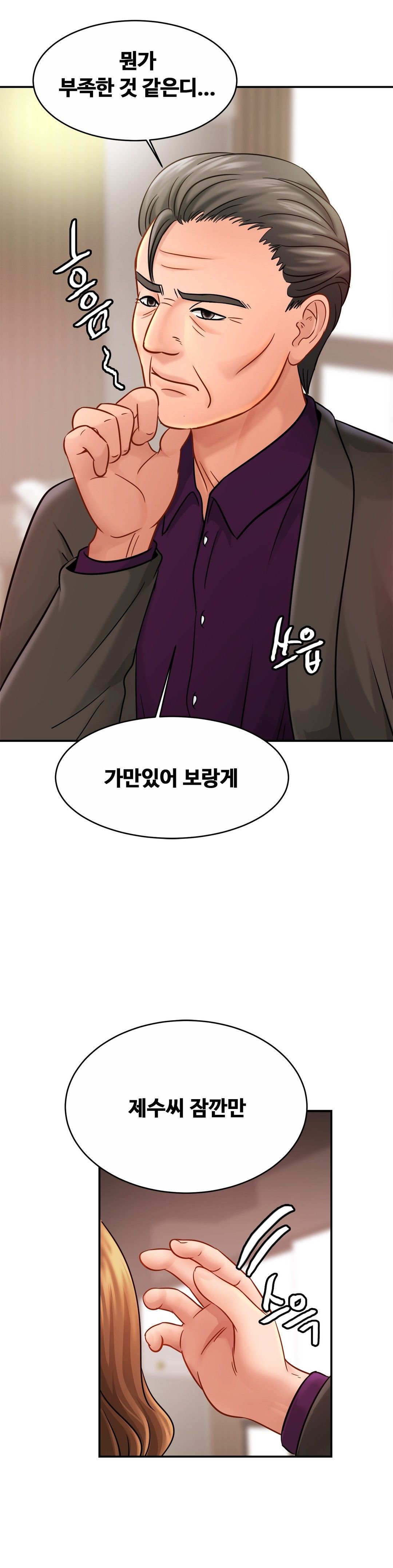 Intimate Family Raw Chapter 22 Page 6