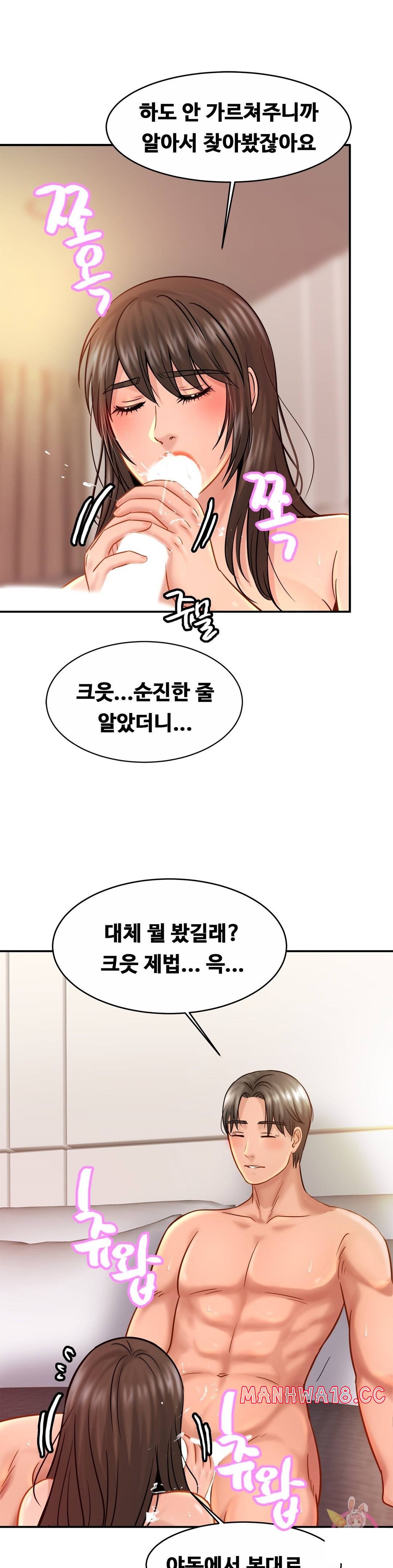 Intimate Family Raw Chapter 23 Page 13