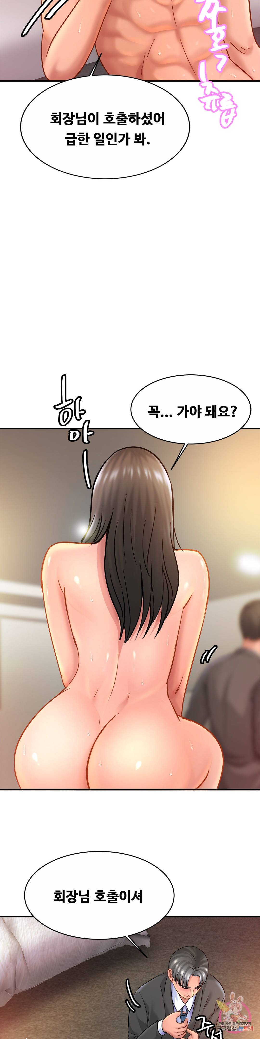 Intimate Family Raw Chapter 23 Page 15