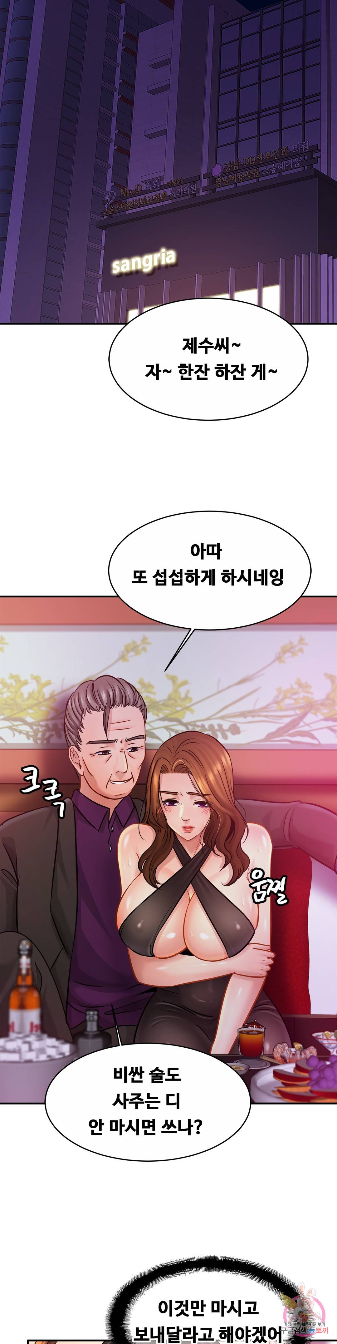 Intimate Family Raw Chapter 23 Page 19