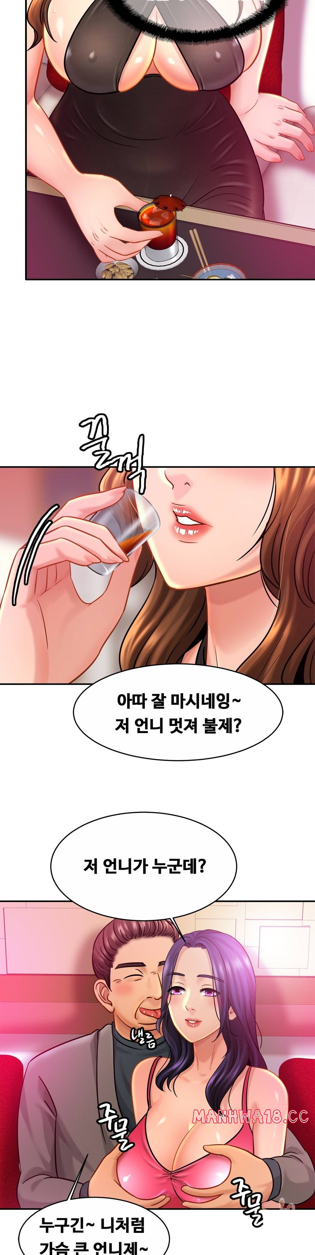 Intimate Family Raw Chapter 23 Page 20