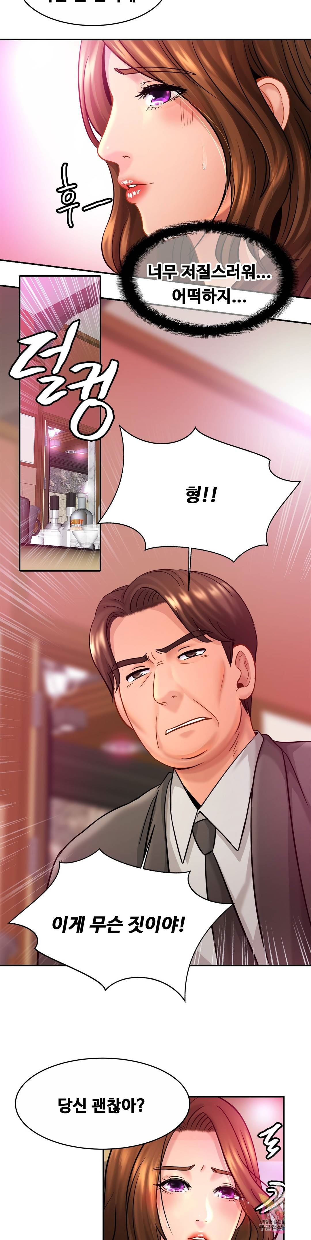Intimate Family Raw Chapter 23 Page 21
