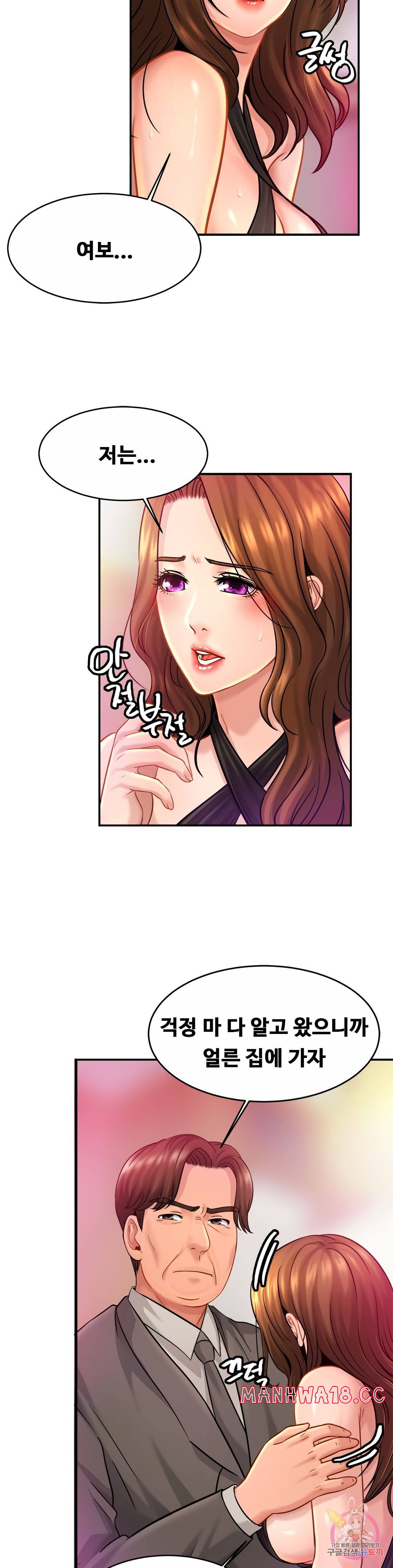 Intimate Family Raw Chapter 23 Page 22