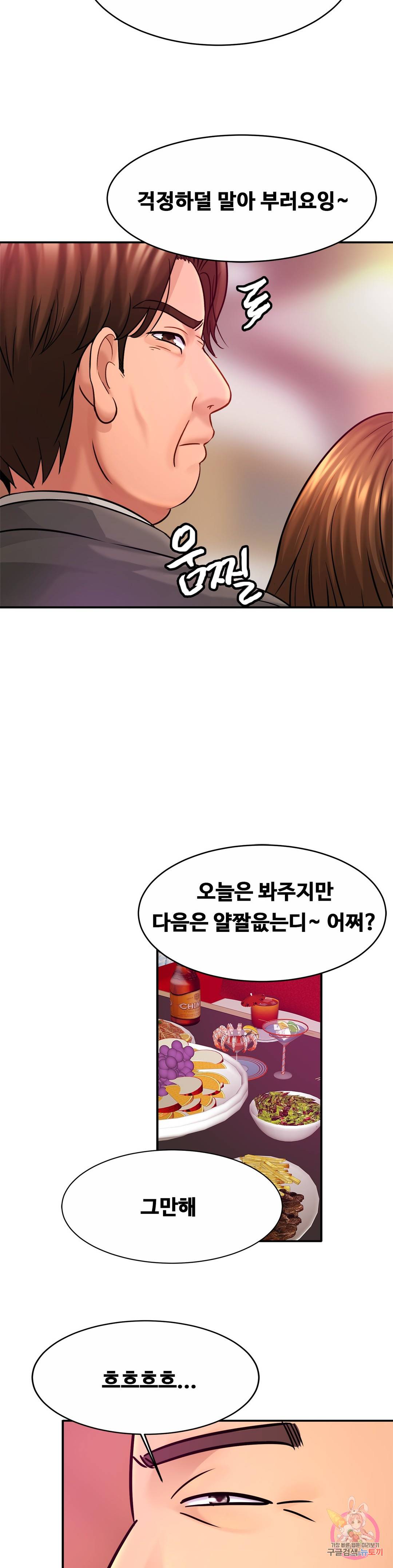 Intimate Family Raw Chapter 23 Page 24