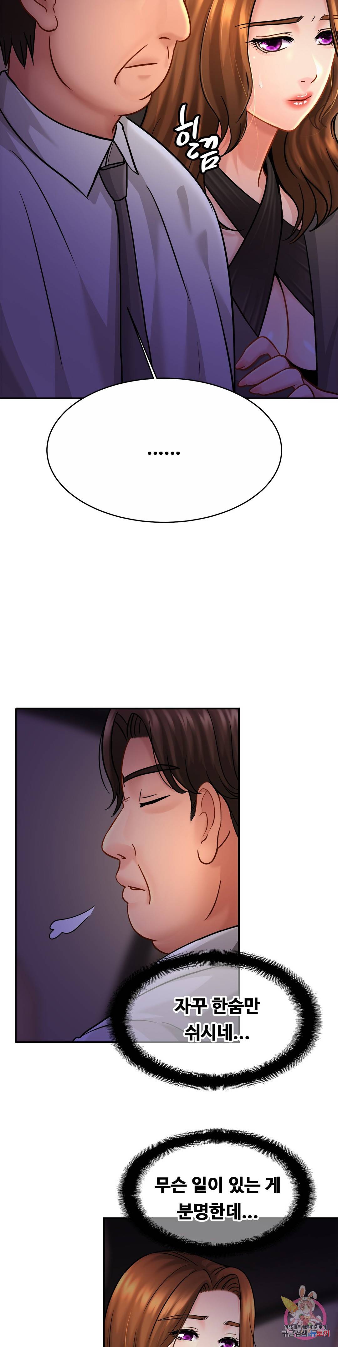 Intimate Family Raw Chapter 23 Page 27
