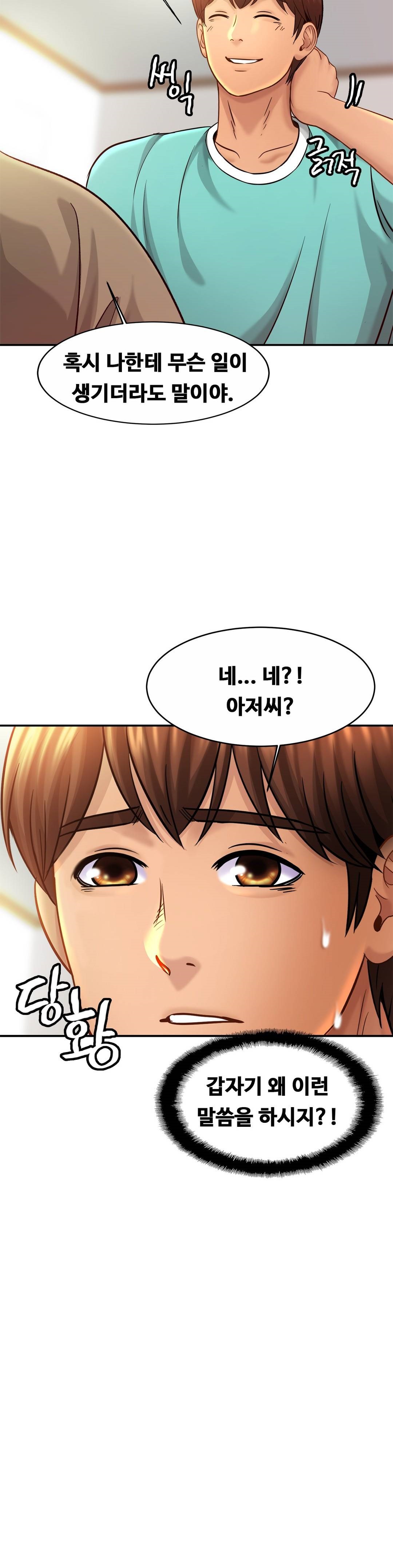 Intimate Family Raw Chapter 23 Page 33