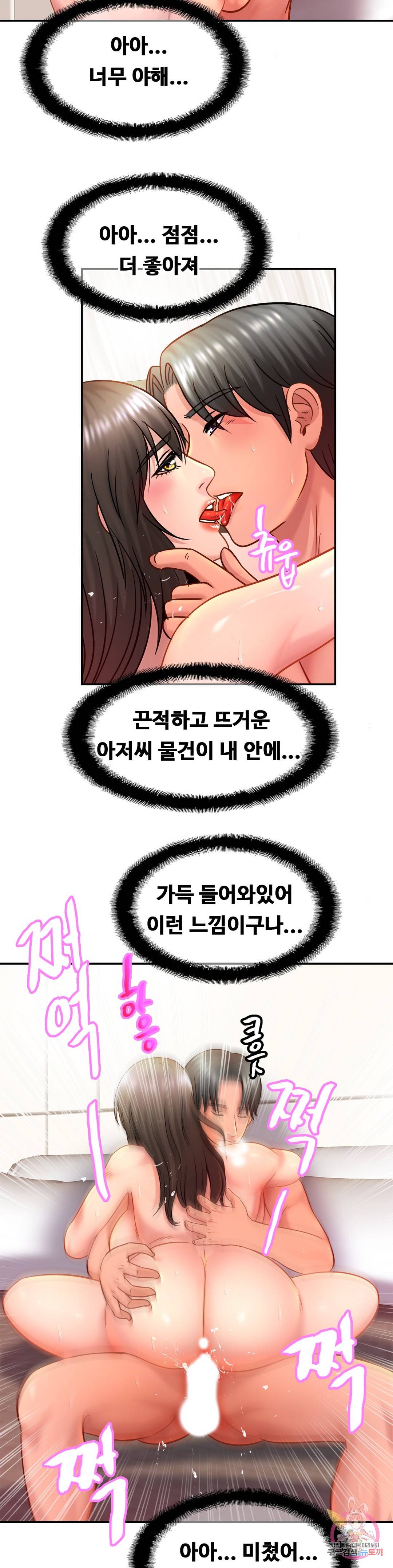 Intimate Family Raw Chapter 23 Page 4