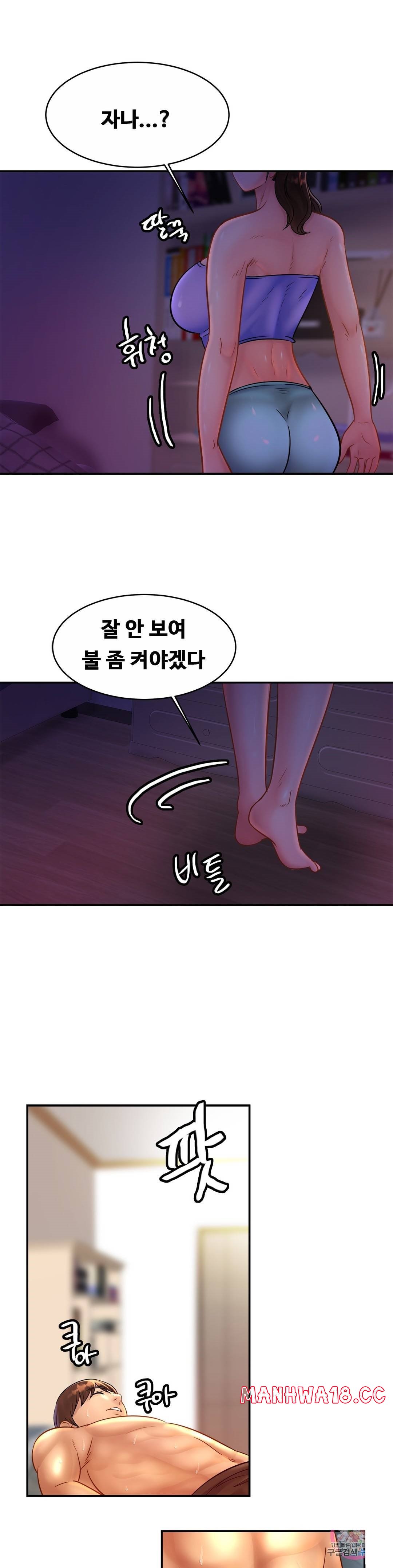 Intimate Family Raw Chapter 24 Page 20