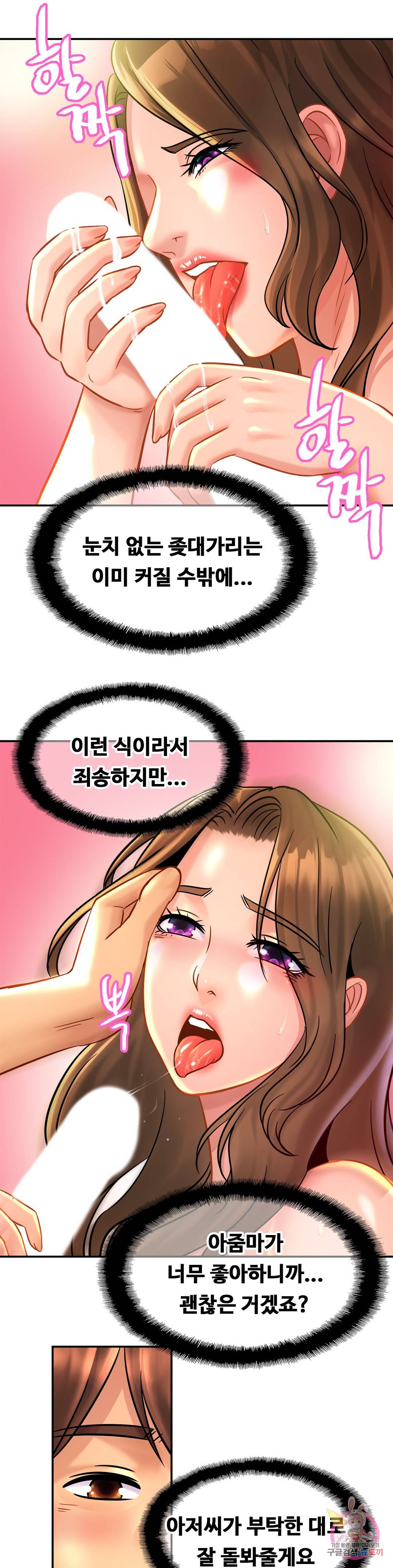 Intimate Family Raw Chapter 24 Page 5