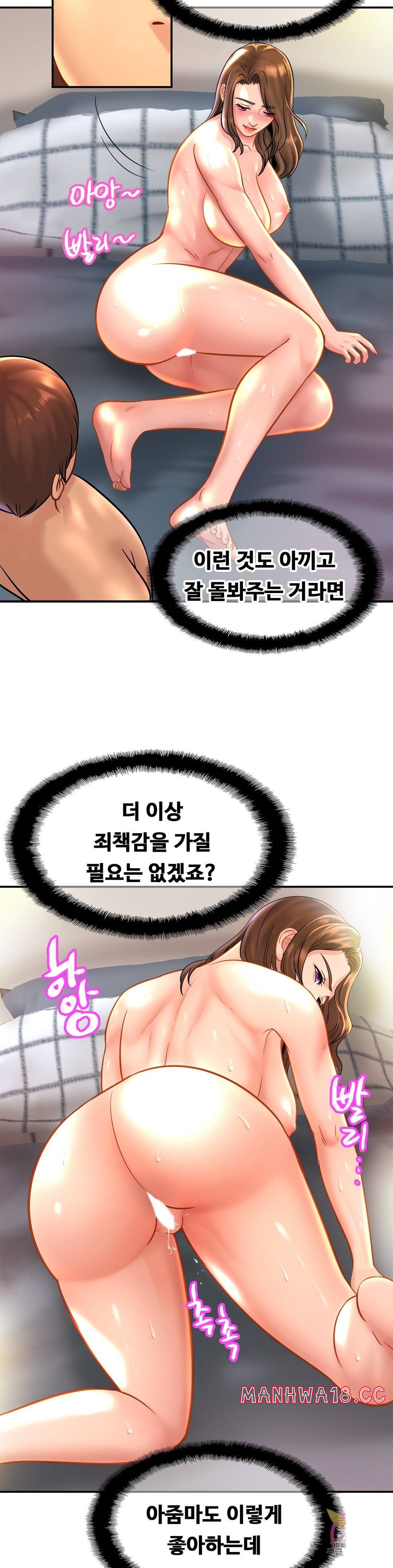 Intimate Family Raw Chapter 24 Page 6