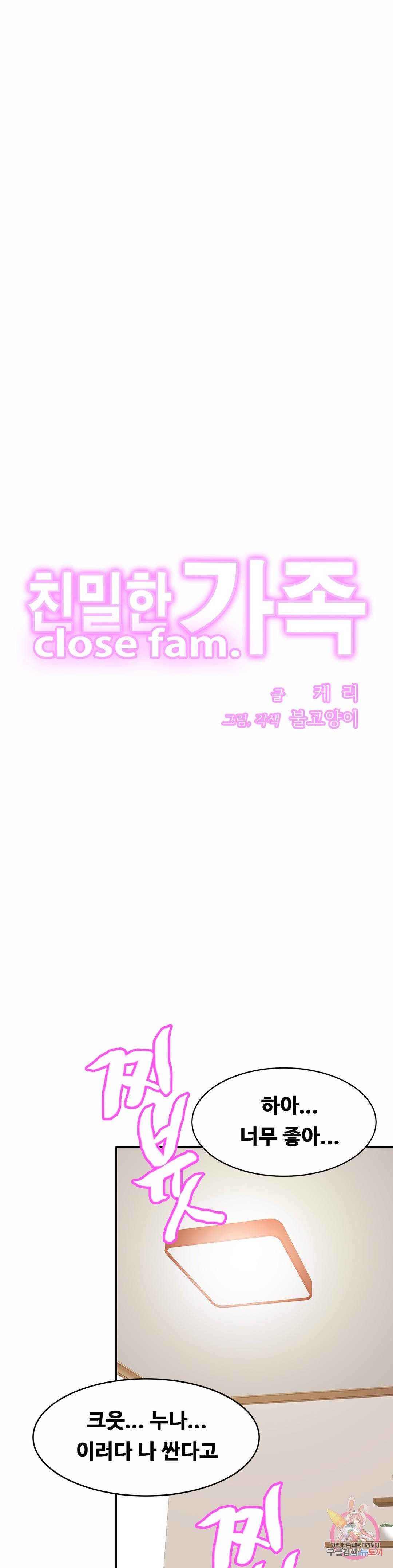 Intimate Family Raw Chapter 25 Page 1