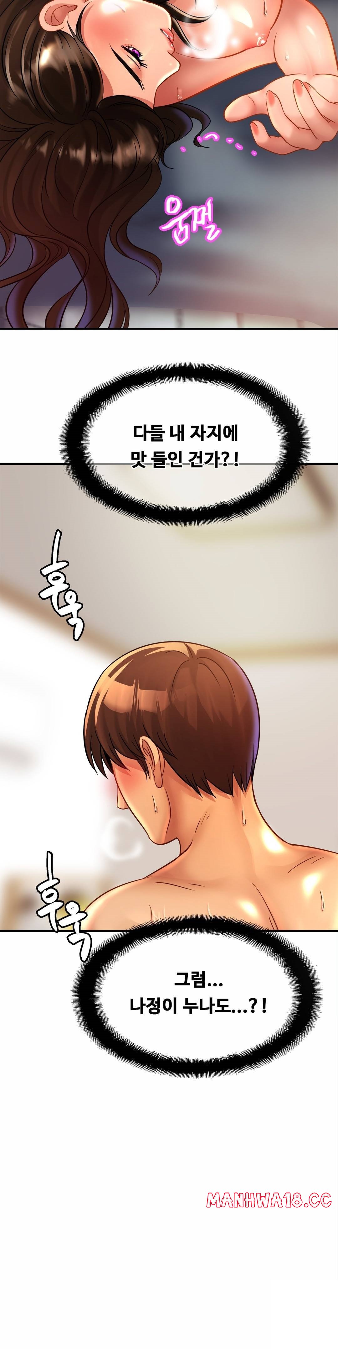 Intimate Family Raw Chapter 25 Page 13