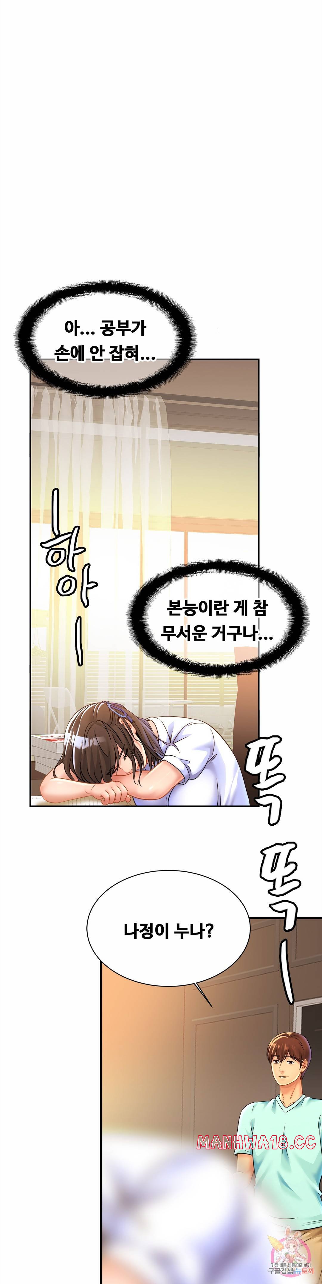 Intimate Family Raw Chapter 25 Page 15
