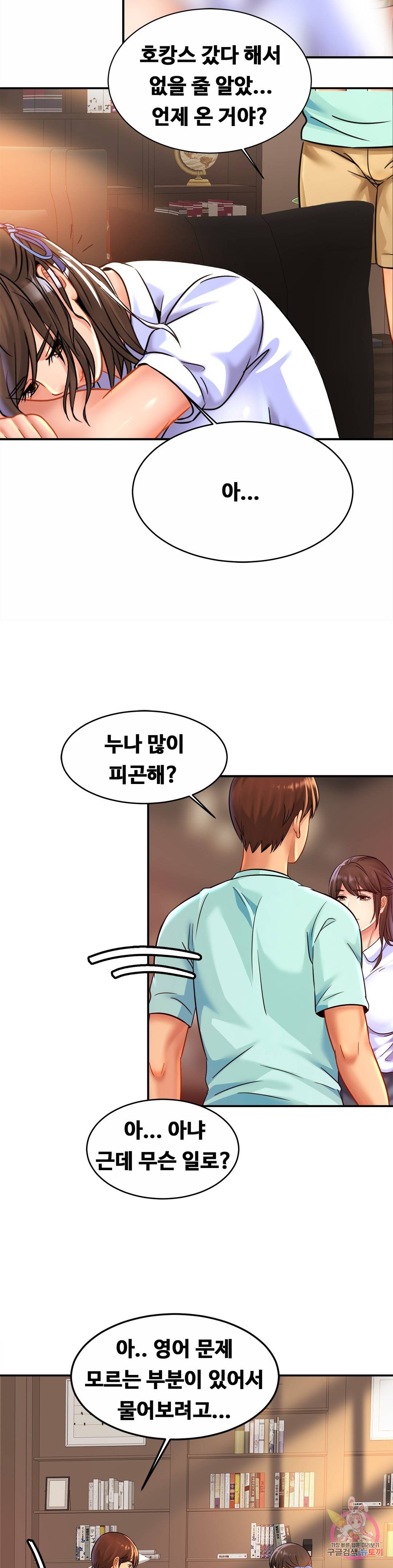 Intimate Family Raw Chapter 25 Page 16