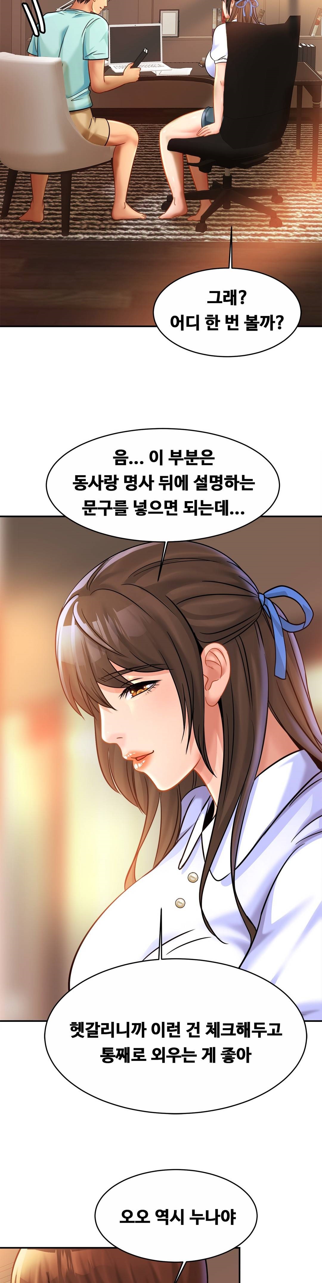 Intimate Family Raw Chapter 25 Page 17