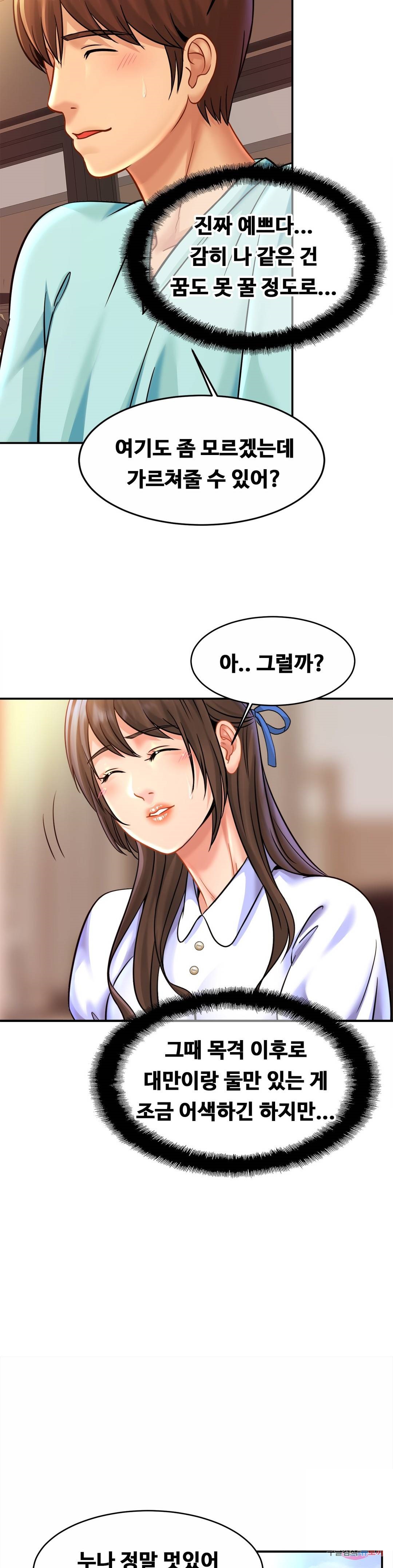 Intimate Family Raw Chapter 25 Page 18
