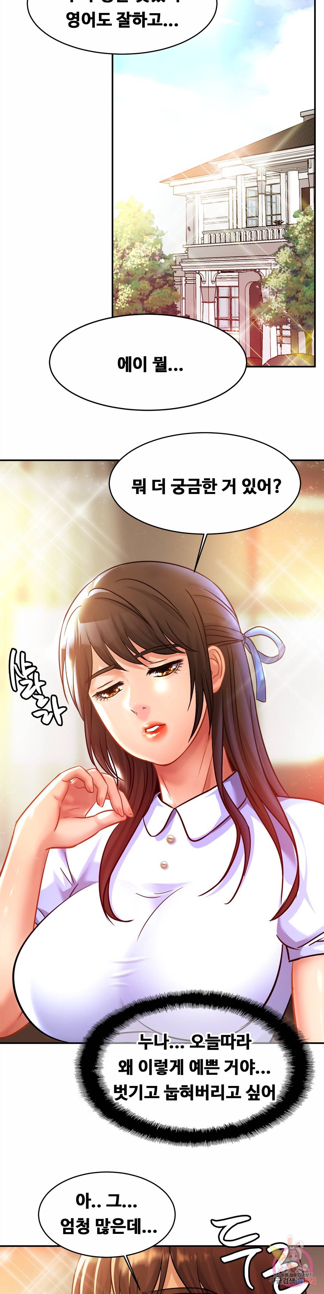 Intimate Family Raw Chapter 25 Page 19