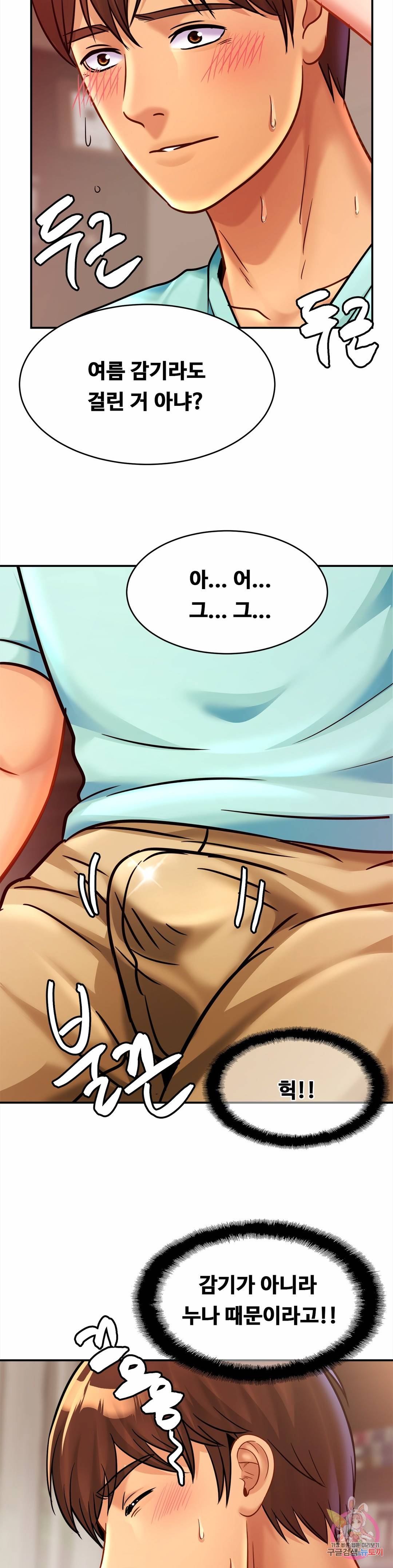 Intimate Family Raw Chapter 25 Page 22