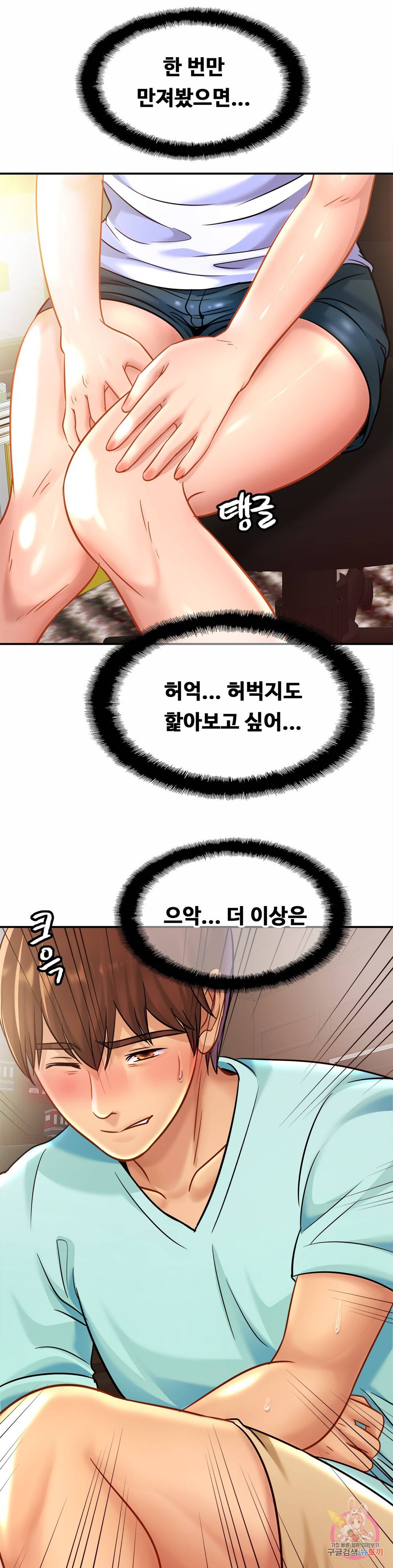 Intimate Family Raw Chapter 25 Page 24