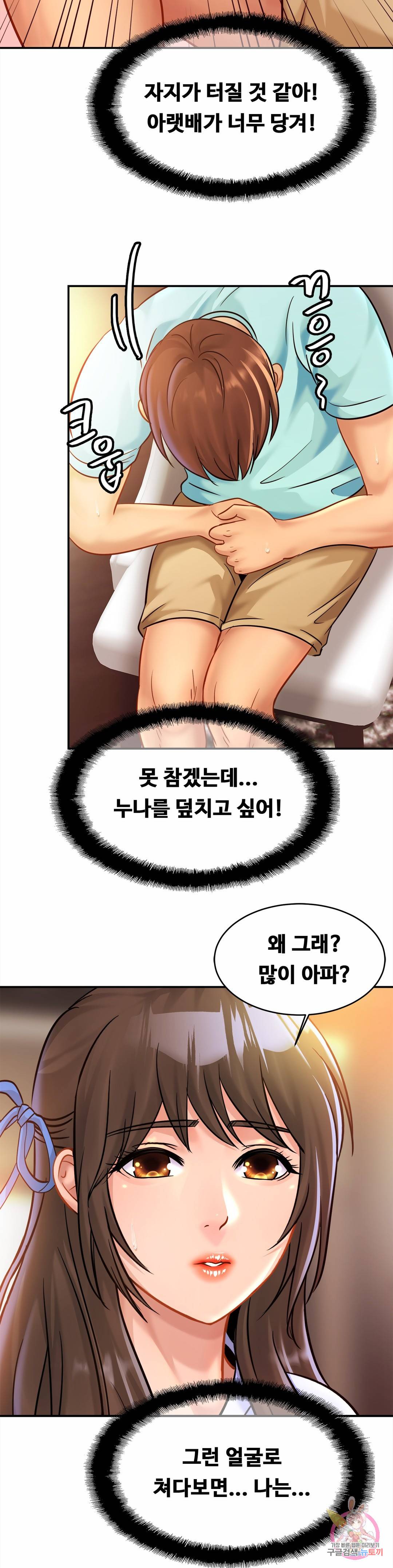 Intimate Family Raw Chapter 25 Page 25
