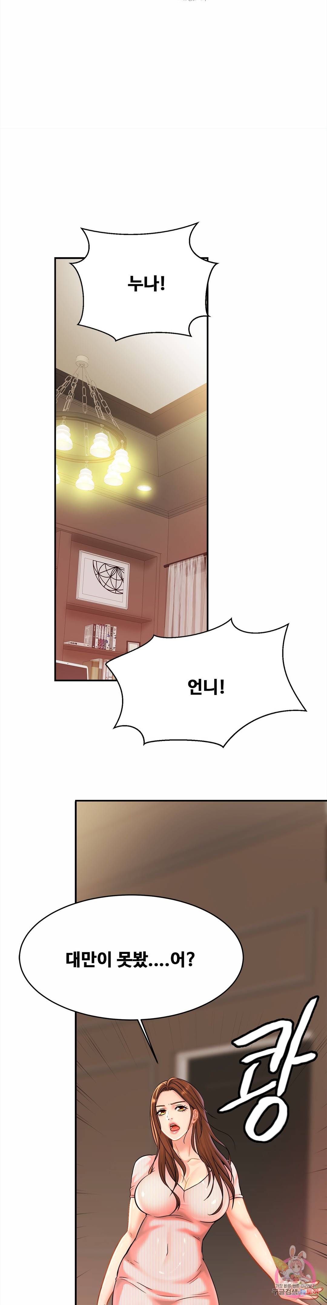 Intimate Family Raw Chapter 25 Page 26