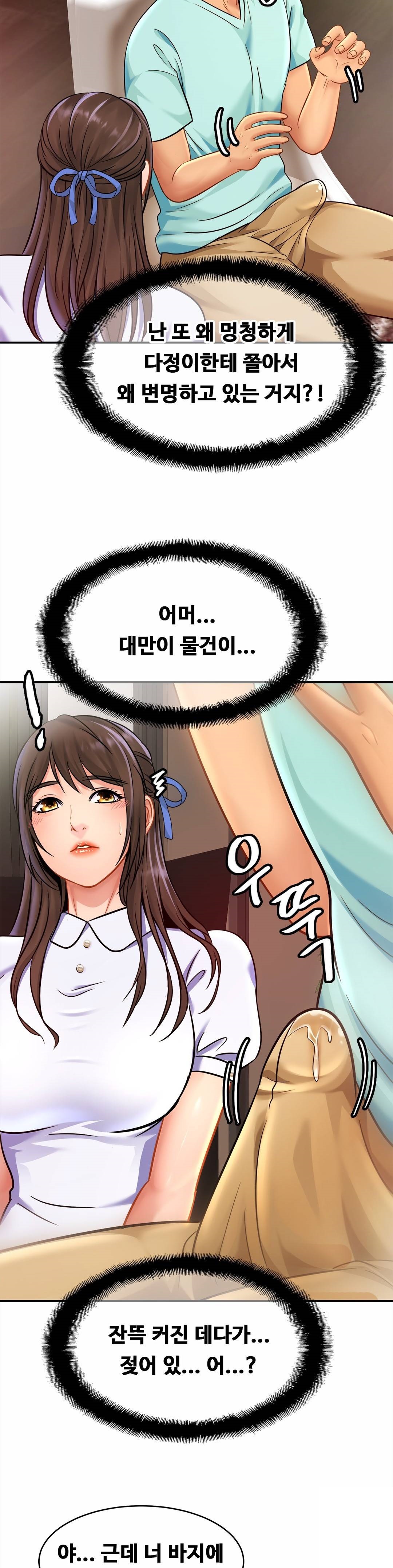 Intimate Family Raw Chapter 25 Page 29