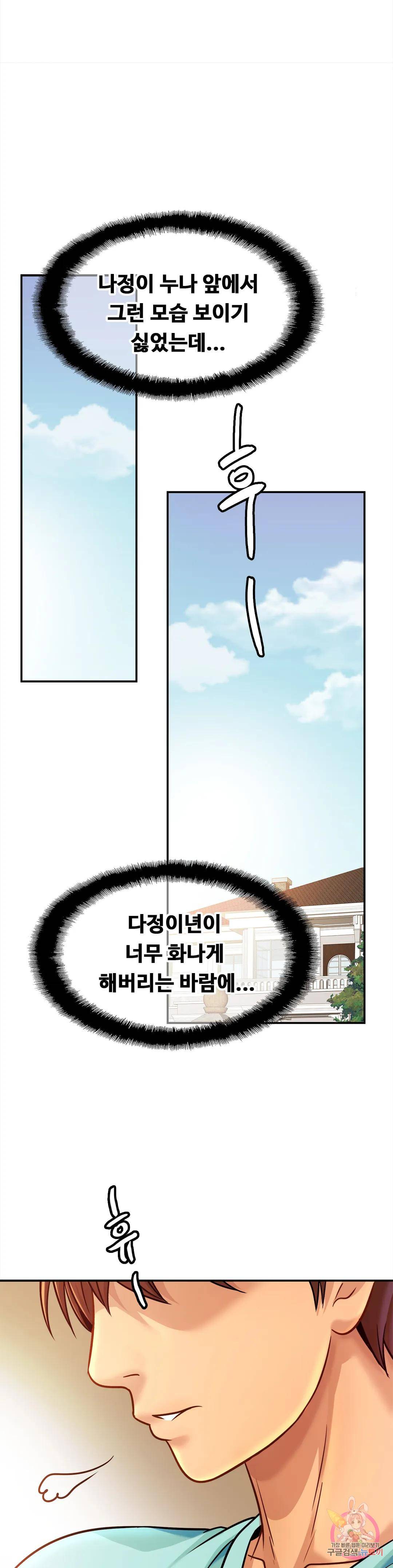 Intimate Family Raw Chapter 26 Page 11