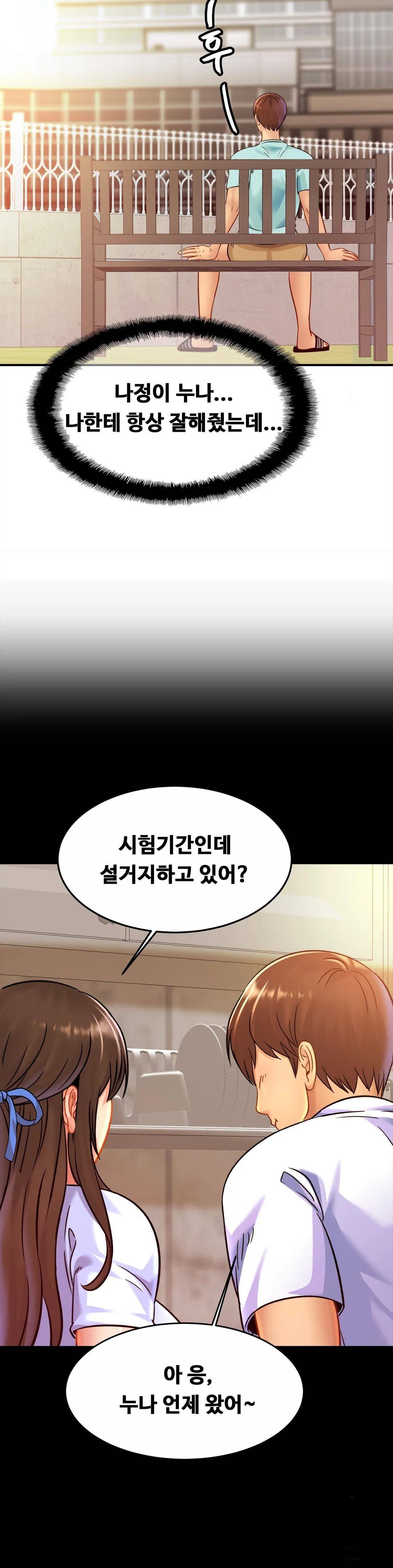 Intimate Family Raw Chapter 26 Page 13