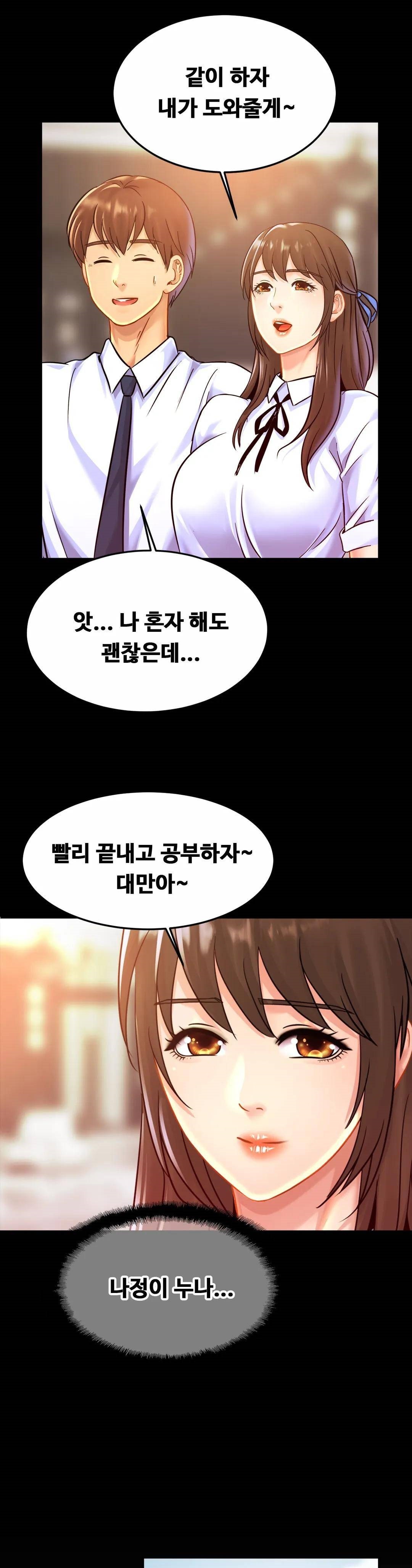 Intimate Family Raw Chapter 26 Page 14