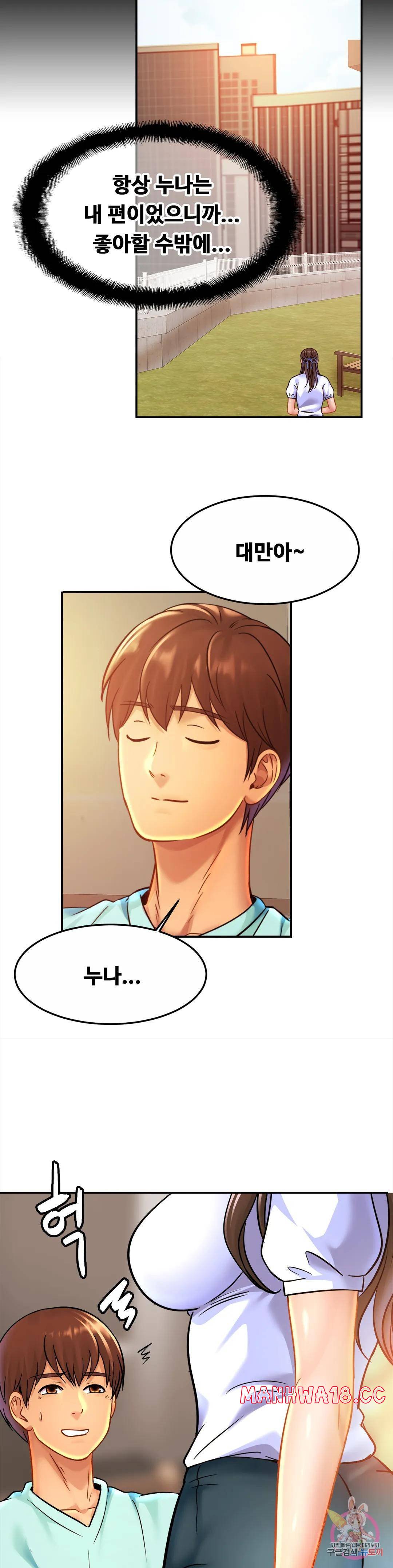 Intimate Family Raw Chapter 26 Page 15