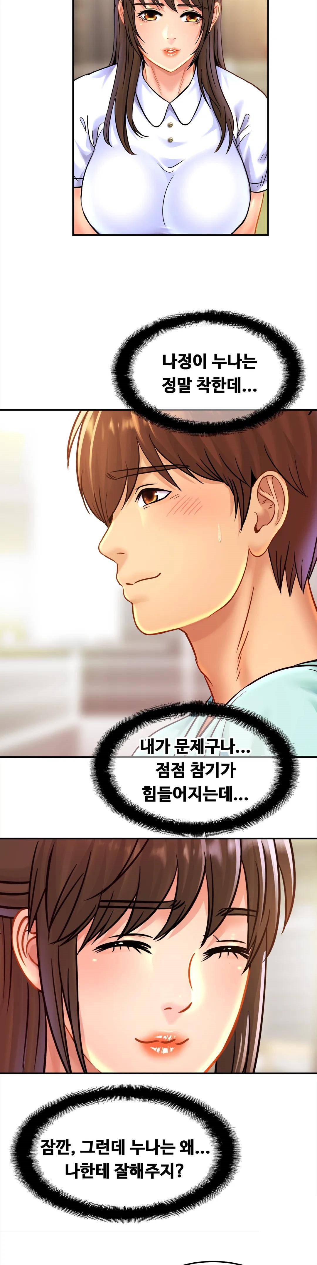 Intimate Family Raw Chapter 26 Page 17
