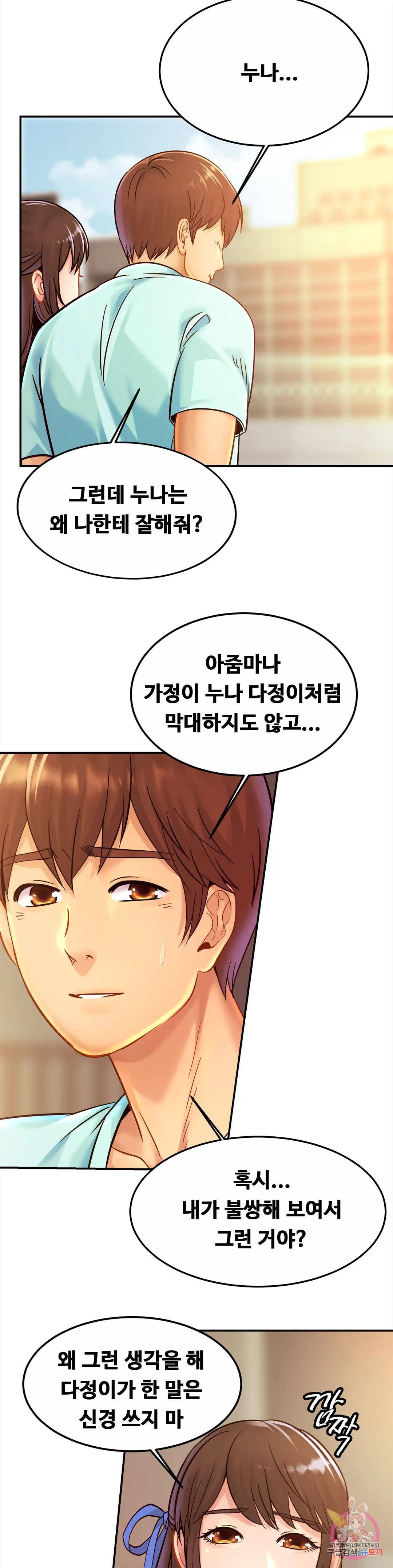 Intimate Family Raw Chapter 26 Page 18