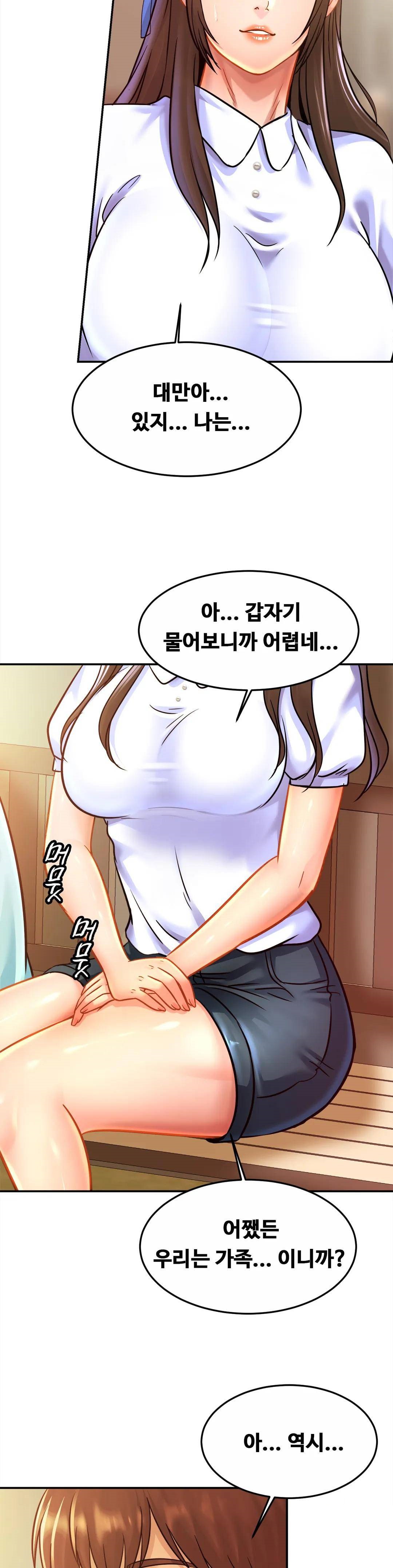 Intimate Family Raw Chapter 26 Page 19
