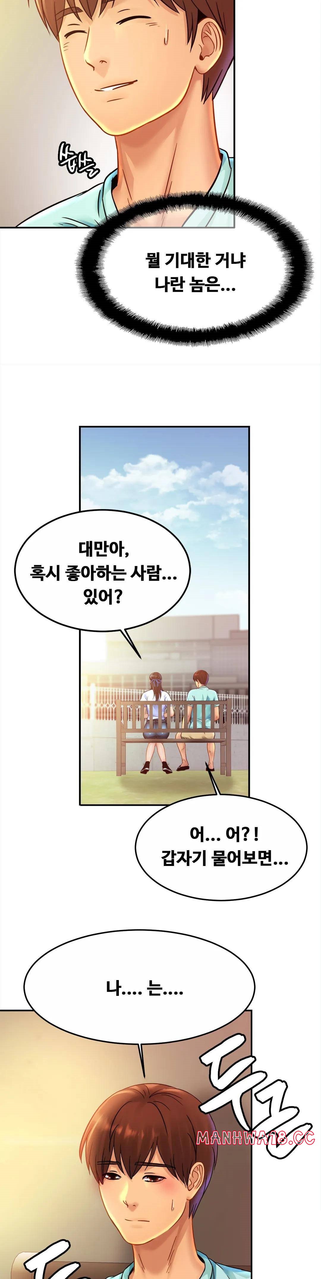 Intimate Family Raw Chapter 26 Page 20