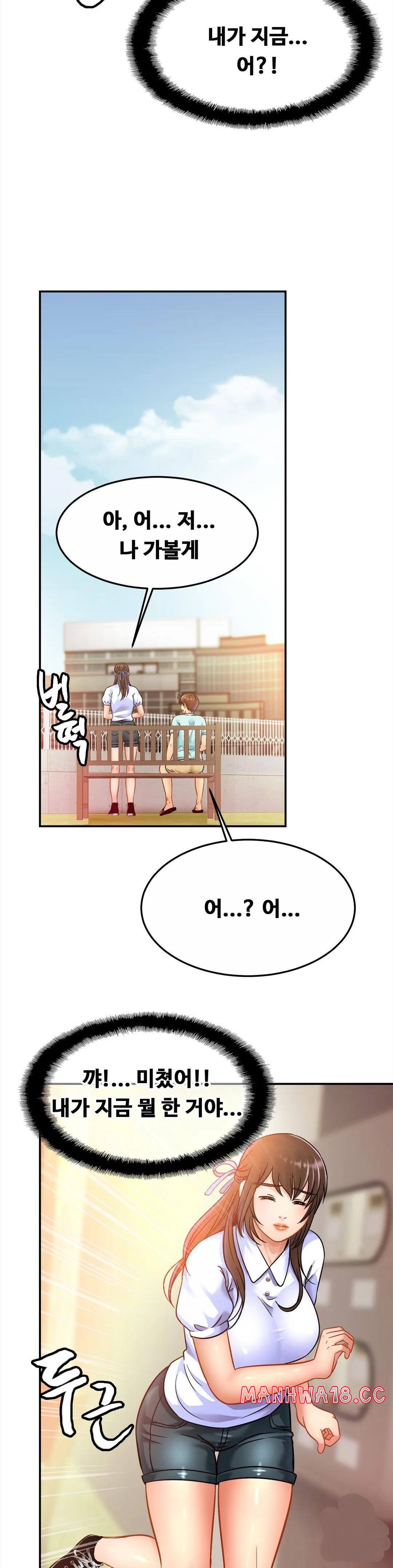 Intimate Family Raw Chapter 26 Page 23